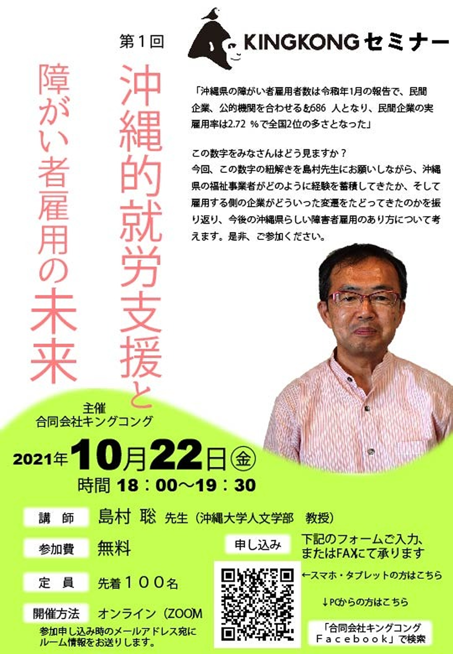 第1回セミナー