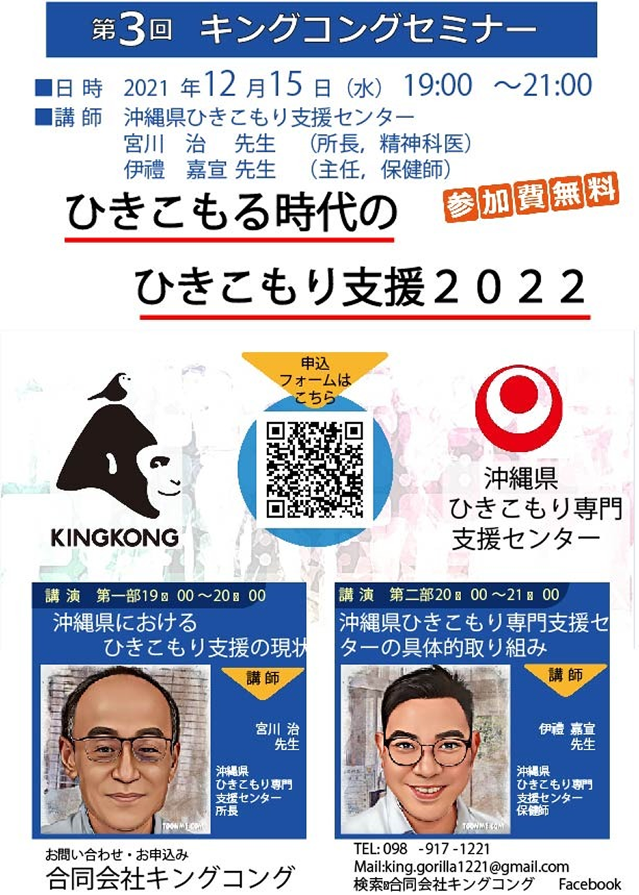 第3回セミナー
