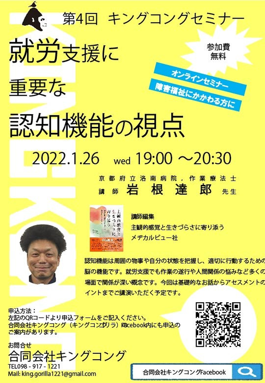 第4回セミナー