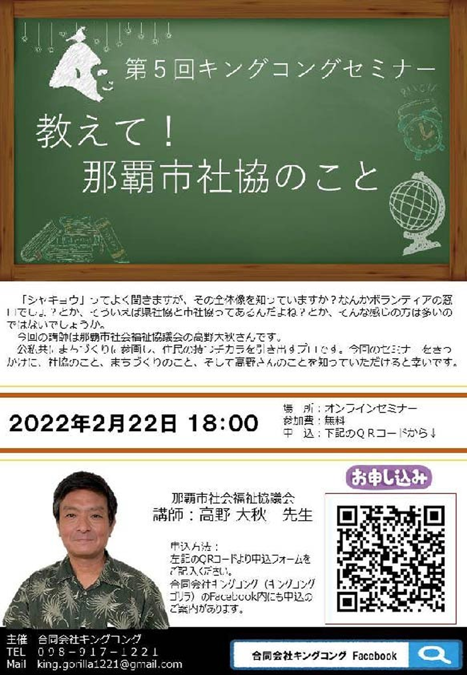 第5回セミナー